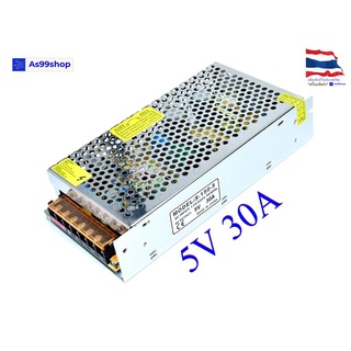 Switching Power Supply สวิตชิ่งเพาเวอร์ซัพพลาย 5V 30A 150W(สีเงิน) S-150-5