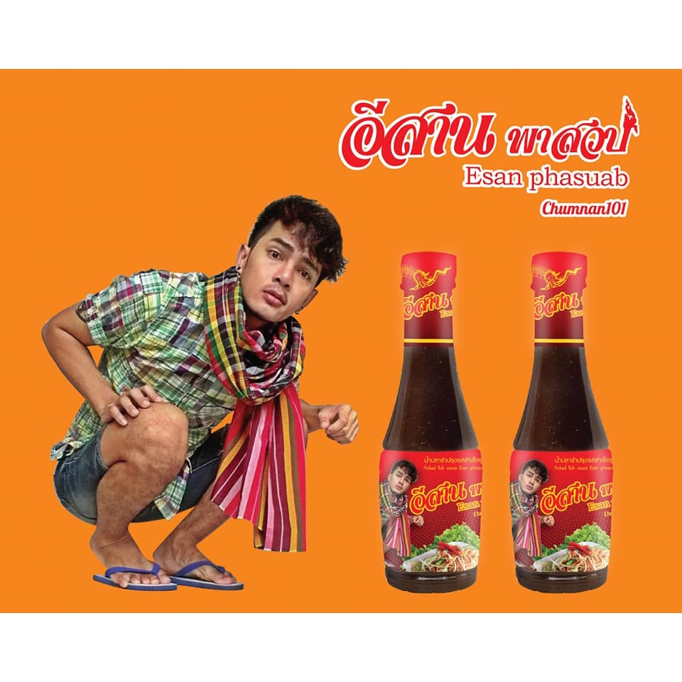 (ยกโหล 12 ขวด) น้ำมะขามเปียกเข้มข้น 