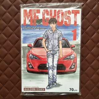 MF GHOST #01 (การ์ตูน) ISBN: 9786164928343 By: Shuichi Shigeno : Kodansha Ltd., Tokyo. SiamInter: Comics Car Racing