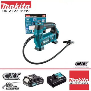 Makita MP100 เครื่องเติมลมไร้สาย 12V สีแดง