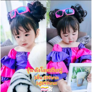 มวยผม ดังโงะหนีบฟูสำหรับเด็ก1คู่