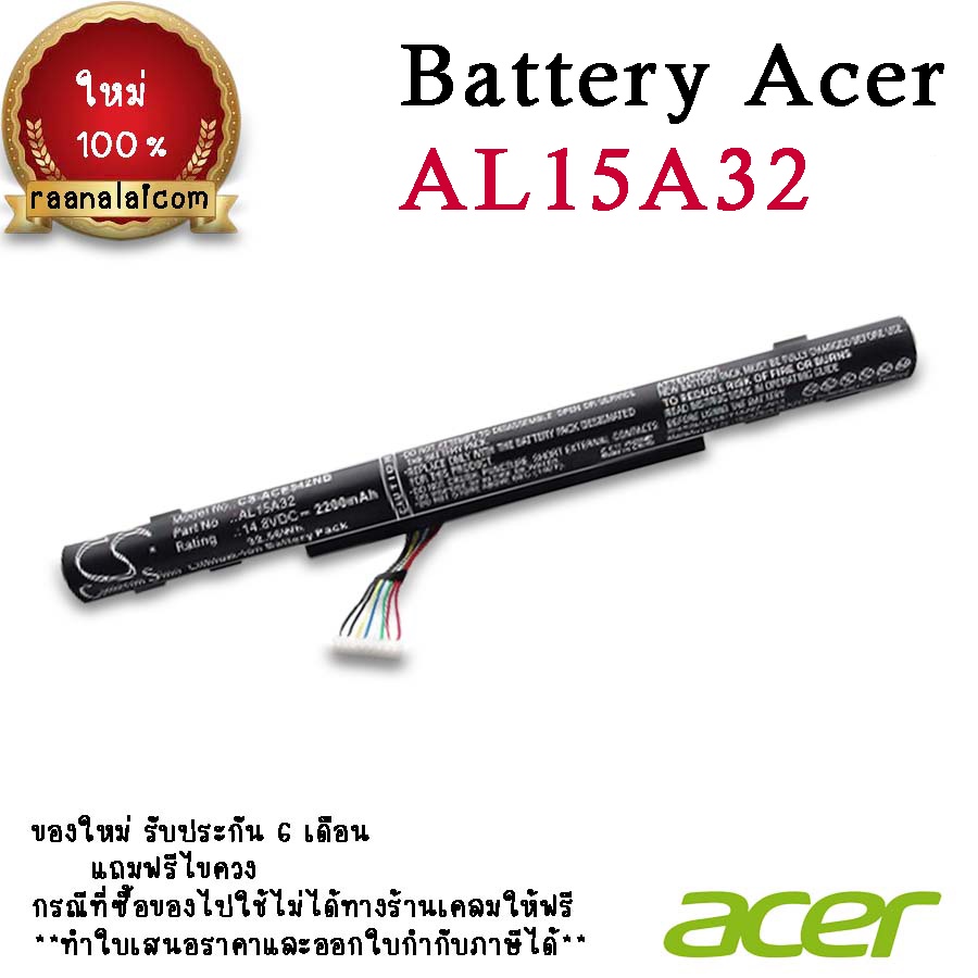 แบตเตอรี่โน๊ตบุ๊ค Asus Battery Acer AL15A32 Original ตรงรุ่น ประกัน 6 เดือน ลดราคาพิเศษ (ส่งฟรี)