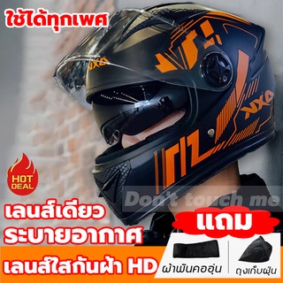 หมวกกันน็อค Helmets motorcycle