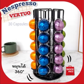 พร้อมส่ง🔥ชั้นวางแคปซูล Nespresso Vertuo ที่ใส่แคปซูลเนสเพรสโซ่ เวอทูโอ้ หมุนได้ 360องศา