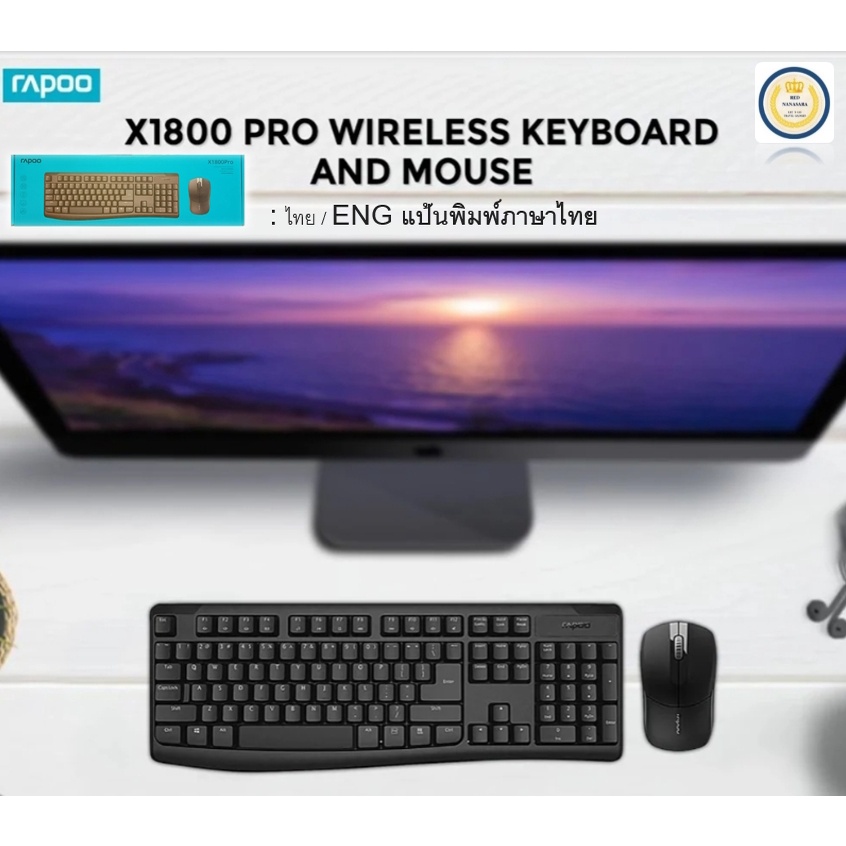 Rapoo wireless keyboard+mouse คีย์บอร์ด+เม้าส์ รุ่นX1800pro