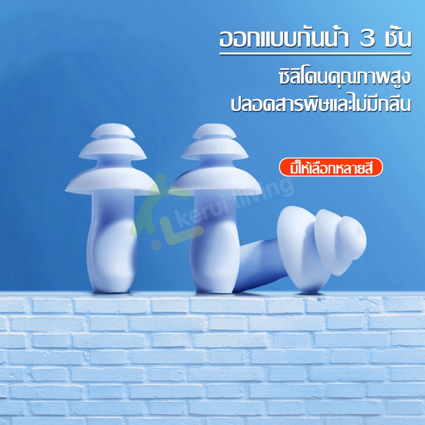 ที่อุดหูซิลิโคน จุกอุดหูกันน้ำ ที่อุดหูกันน้ำเข้าหู ที่อุดหูว่ายน้ำ สวมใส่สบาย จุกอุดหู สำหรับว่ายน้ำและดำน้ำ มี 5 สี