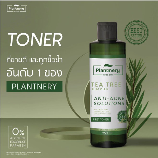 Plantnery Tea Tree First Toner 250ml แพลนท์เนอรี่ โทนเนอร์ ที ทรี ฉลากไทย