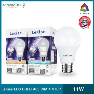 LED BULB A65 Dim 4 Step 11W LeKise(เลคิเซ่)