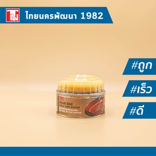 3M Cream Wax Gloss N’ Shine Booster 3เอ็ม ผลิตภัณฑ์แว๊กซ์เคลือบเงาสีรถ ขนาด 220 กรัม