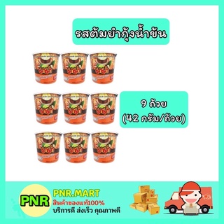 PNR.mart_[9ถ้วย] มาม่า Mama รสต้มยำกุ้งน้ำข้น บะหมี่กึ่งสำเร็จรูป มาม่าถ้วย instant noodle ของกินราคาถูก กับข้าว อาหาร