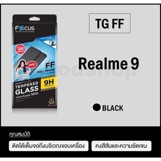 Focus กระจกกันแตกเต็มจอแท้.    รุ่น Realme 9 (หน้า+หลัง)