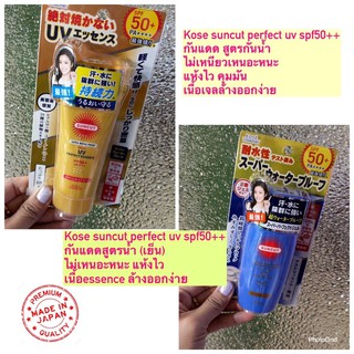 kose suncut uv protect gel super waterproof spf50+ / กันแดด กันน้ำ