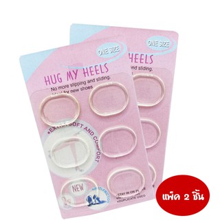 2 แพ็ค Hug My Heels  แผ่นกันกัดแบบซิลิโคนใส แผ่นเจลกลม 6 ชิ้น/แพ็ค แบบติดเฉพาะจุด บรรเทาอาการเจ็บจากรองเท้ากัด