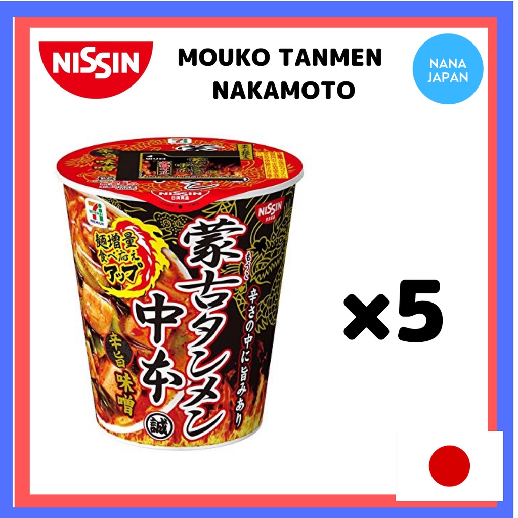 【Direct from Japan】 Nissin MOUKO TANMEN NAKAMOTO Spicy Miso NOODLE 122g *5set Made in Japan 中本蒙古 蒙古辣泡面 日本泡面 日本杯面 杯面 泡面