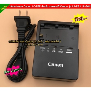 แท่นชาร์จแบต CANON รุ่น LP-E6 LP-E6N