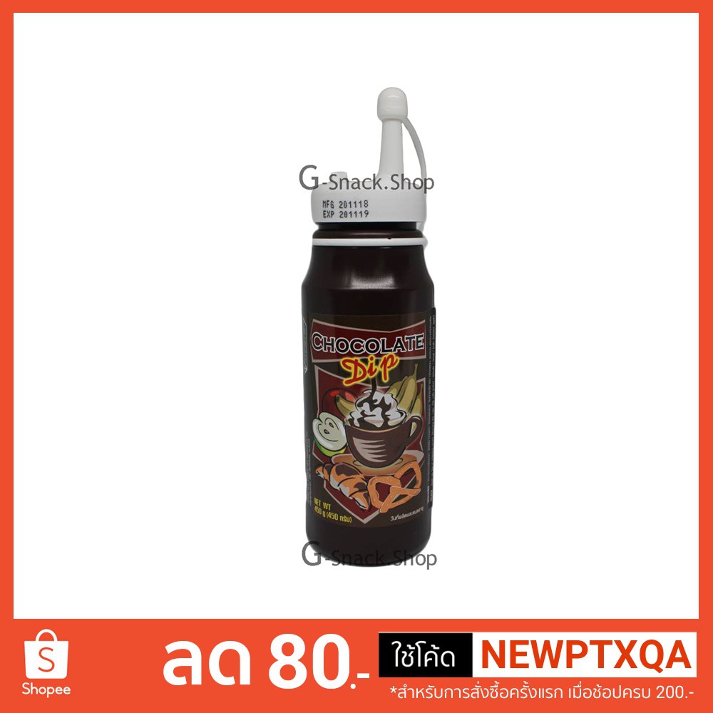 Chocolate Dip Juniper ขนาด 450 g (SPO011)  (จำกัด 12 ขวด / 1 ออเดอร์นะคะ)
