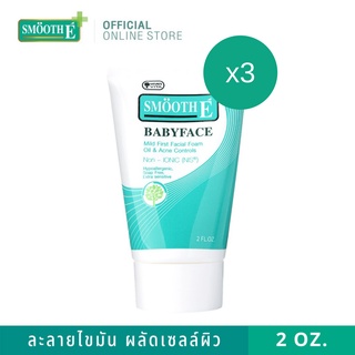 Smooth E โฟมล้างหน้า สูตรไม่มีฟอง ช่วยลดสิว สกัดความมัน Mild First Facial Foam Oil &amp; Acne Control 2 Oz สมูทอี [แพ็ค 3]