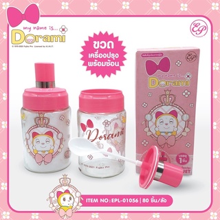 ขวดเครื่องปรุงพร้อมช้อนลายโดเรมี่ ลิขสิทธ์แท้