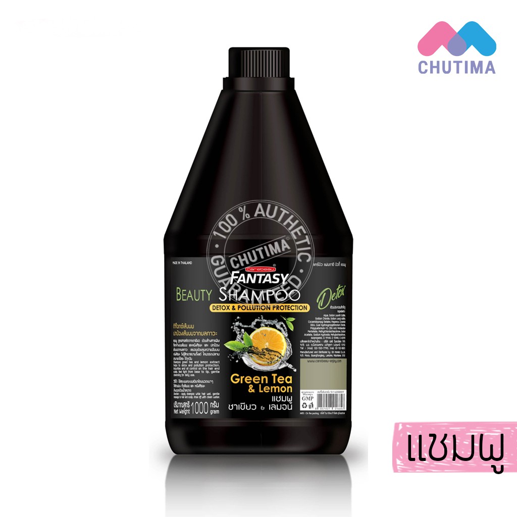 (1 ขวด) แชมพู/ ครีมนวดผม แคร์บิว แฟนตาซี บิวตี้ Carebeau Fantasy Beauty Shampoo/ Conditioner 1000 ml. รูปที่ 4