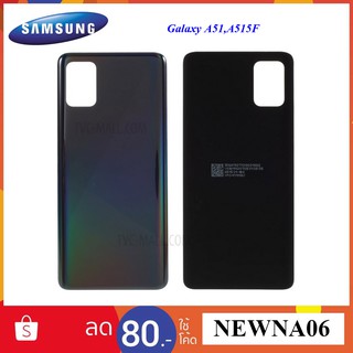 ฝาหลัง Samsung Galaxy A51,A515F