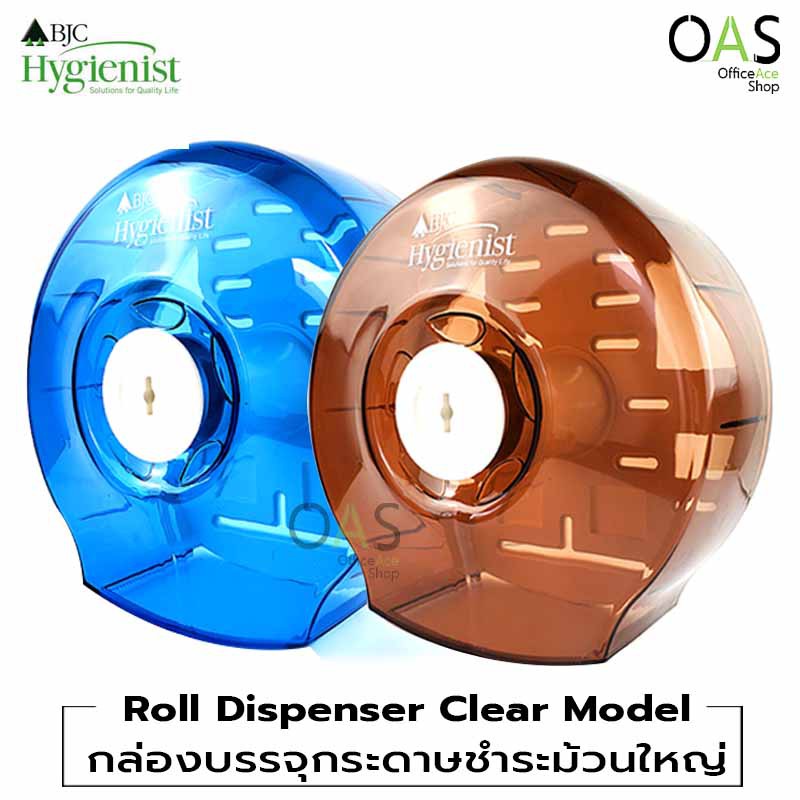 BJC Hygienist Roll Dispenser Clear Model กล่องบรรจุกระดาษชำระม้วนใหญ่ รุ่นเคลียร์ ไฮเจอนีส บีเจซี