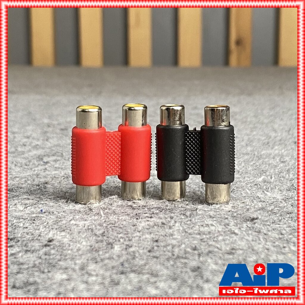 1ตัว แจ็คRCAหัวท้ายคู่ RCA ตัวเมีย x2 ออก RCA ตัวเมียx2 แจ็คRCA แจ็คRCAคู่หัวท้าย แจ็คRCAต่อกลางคู่ แจ็คRCAหัวท้ายคู่...