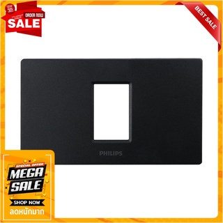 หน้ากาก 1 ช่อง PHILIPS LEAF สีดำ อุปกรณ์ปลั๊กและสวิตช์ WALL PLATE PHILIPS LEAF 1 GANG BLACK