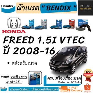 ผ้าเบรคหน้า-ก้ามเบรคหลัง Bendix  HONDA   FREED ฮอนด้า ฟรีด 1.5 i VTEC (GB4)  ปี 2008-16