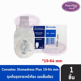 Convatec Stomadress Plus ถุงเก็บอุจจาระหน้าท้อง แบบชิ้นเดียว ขนาด 19-64 มม. (ขาวใส) [1 ชิ้น] รหัส 420591