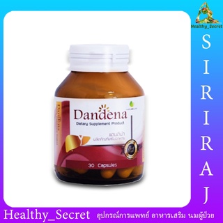 (EXP:01/25) Dandena 30 แคปซูล อาหารเสริมบำรุงตับ วิตามินบำรุงตับ ล้างสารพิษในตับ และลดไขมันพอกตับ