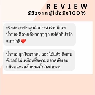 🔥กลิ่นShopแท้🔥กลิ่นเซ็กซี่ผู้หญิงขายดี หอมติดทน12-24ชม. #แดร์โคล #กลิ่นเซ็กซี่ #กลิ่นขายดี #DairKole #ติดทน #Dupe