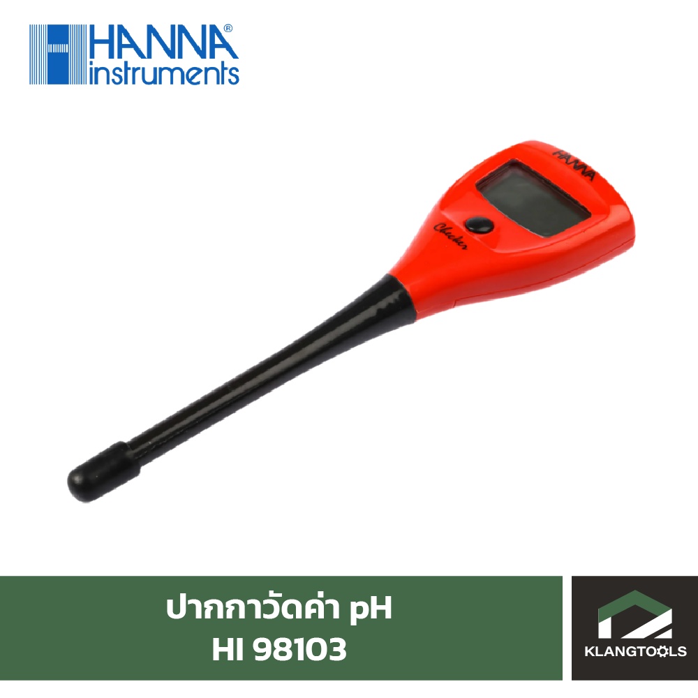 ปากกาวัดค่า pH ยี่ห้อ HANNA รุ่น HI98103 ปากกาวัดค่ากรด-ด่าง