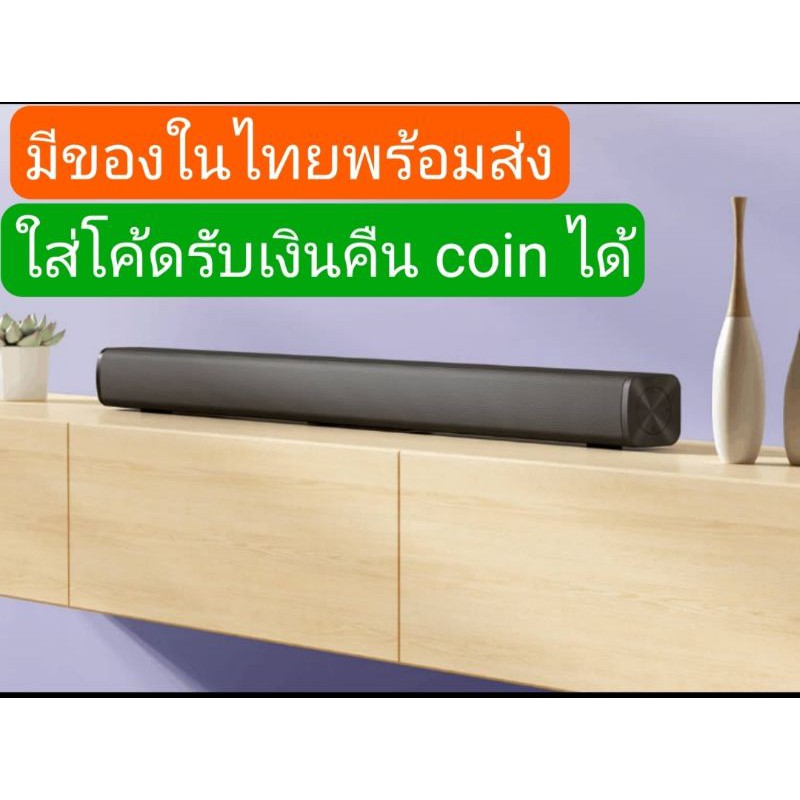 ลำโพง xiaomi redmi tv soundbar ของใหม่ มือ1