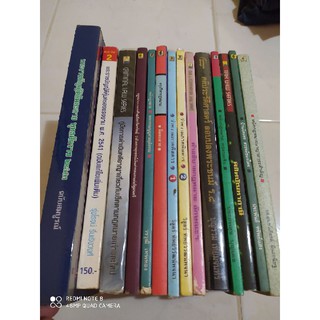 หนังสือกฎหมายมือสองสภาพดี