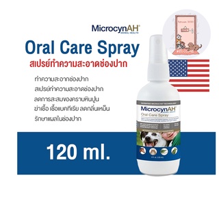 ใหม่ Microcyn AH Oral Care Spray สเปรย์ทำความสะอาดช่องปาก 120 ml. สำหรับสัตว์เลี้ยง