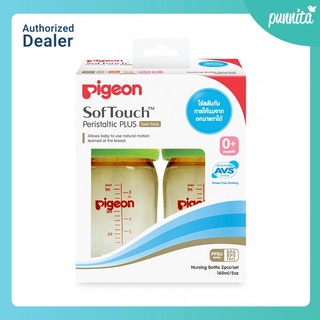Pigeon ขวดนมสีชา PPSU เเพคคู่ คละสี