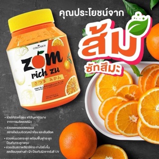 ZOM Rich ZU by Collarich ส้ม ริช ซึ (แบบกระปุก) 1ปุก