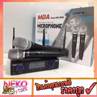 MBA ไมค์ลอย UHF รุ่น MIC-888A U1 ไมค์ลอยคู่  ไมค์โครโฟน ไมโครโฟนไร้สาย ไมค์ลอยคู่ ยี่ห้อ MBA