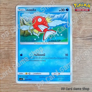 คอยคิง (AS1a A 072/150 C/SD) น้ำ ชุดเฟิร์สอิมแพค การ์ดโปเกมอน (Pokemon Trading Card Game) ภาษาไทย