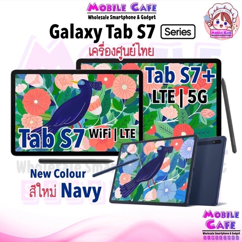 [Hot-Sale] Samsung Galaxy Tab S7 | Tab S7+ Plus | Tab S7 FE LTE with S-Pen️ ประกันศูนย์ไทยทั่วประเทศ ผ่อน0% MobileCafe