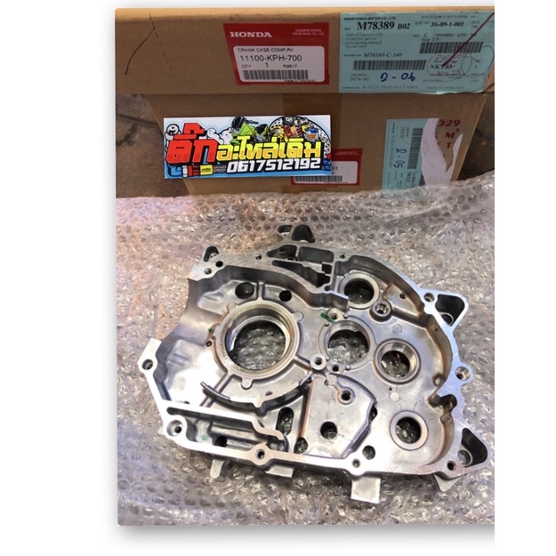 แคร้งกลางข้างขวาเวฟ125S,R,X,เวฟ125บังลม🔹/ ดรีม125❗️สตาร์ทมือแท้ศูนย์ 11100-KPH-700