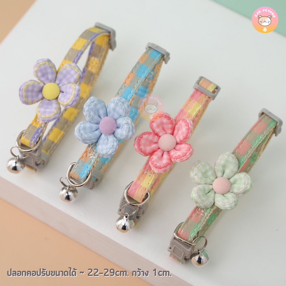 ปลอกคอแมว ปลอกคอสุนัข ปลอกคอดอกไม้4สีน่ารัก พร้อมกระดิ่ง รูปที่ 3