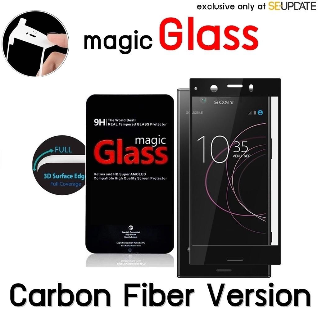 ฟิล์มกระจก  แบบเต็มจอลงโค้ง Magic Glass 3D Glass Screen Protector for Xperia XZ1 Compact (Carbon Fiber Version)