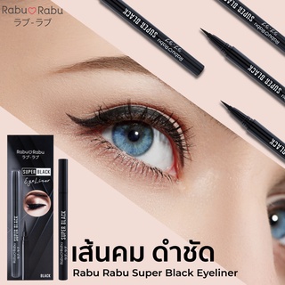 Rabu Rabu Super Black Eyeliner อายไลน์เนอร์ ไม่เยิ้ม ไม่แพนด้า กันน้ำ