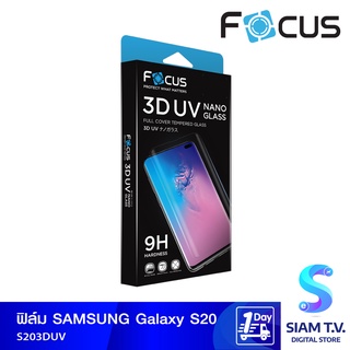 ฟิล์มกระจกกันรอย   3D UV nano Samsung S20 - TG 3D UV โดย สยามทีวี by Siam T.V.