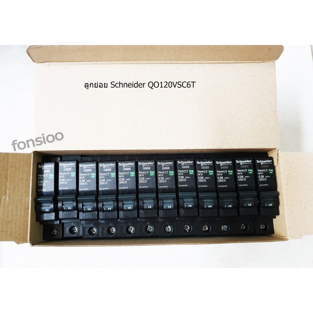 Schneider QO120VSC6T ลูกย่อย QOvs ชไนเดอร์ 20A - 6kA