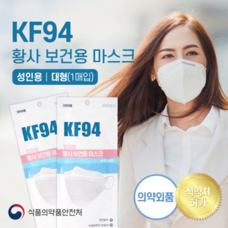 พร้อมส่ง 💯🇰🇷 KF94 YM Yellow Dust Health Mask