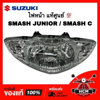 ไฟหน้า SMASH C / SMASH JUNIOR / สแมช C / สแมชจูเนียร์ แท้ศูนย์ 💯 2004-435-00 / 35110-09G30-000 โคมไฟหน้า จานฉาย