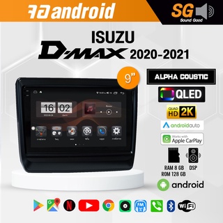 จอ Andriod จอตรงรุ่น Isuzu Dmax 2020-2021 ขนาด 9 นิ้ว !!! รับประกันถึง 1 ปี ยี่ห้อ Alpha Coustic