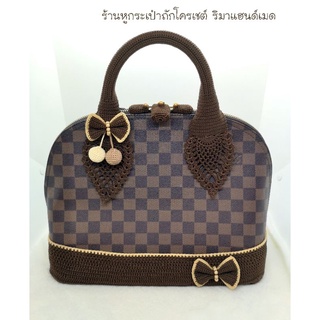 ชุดไหมหุ้ม LV Alma ครบเซ็ท (พรีออเดอร์)​